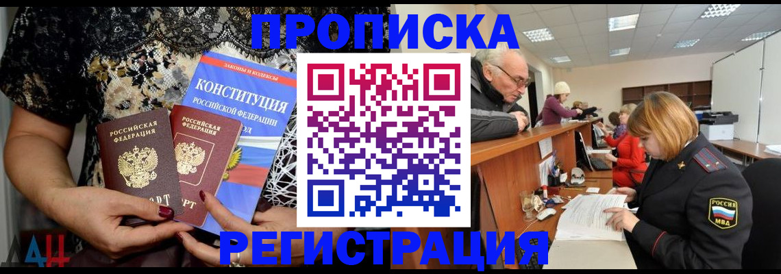 где прописаться в Сосногорске