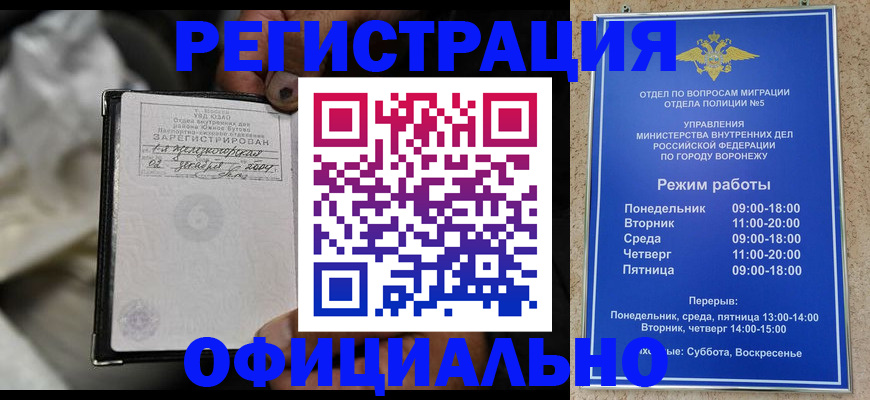 где прописаться в Сосногорске