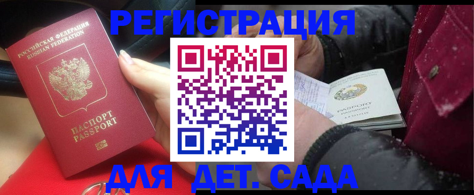 прописка в квартире в Сосногорске