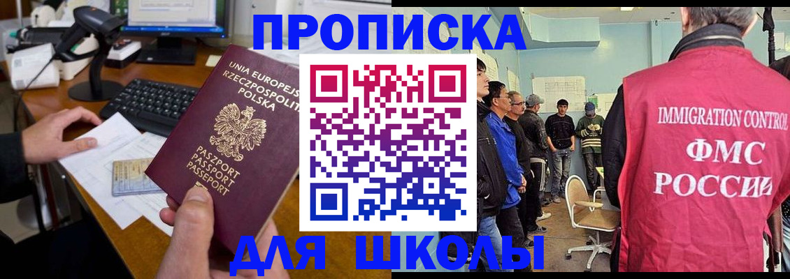 прописка для работы в Сосногорске