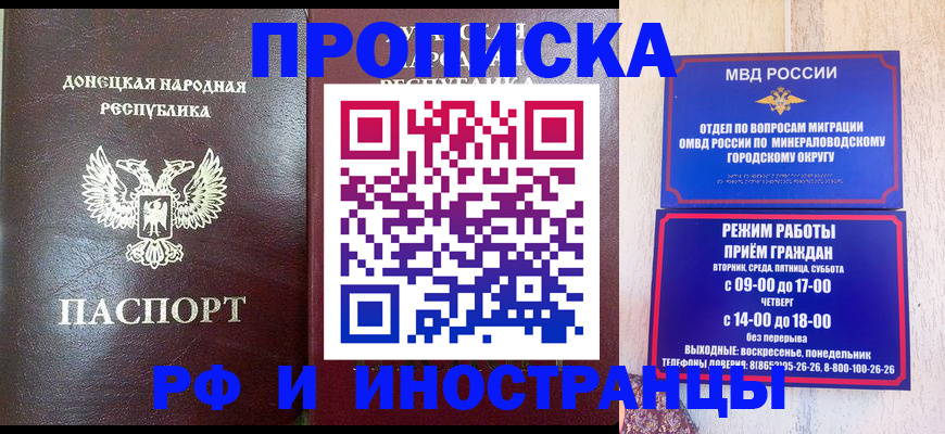 временная регистрация для всех в Сосногорске
